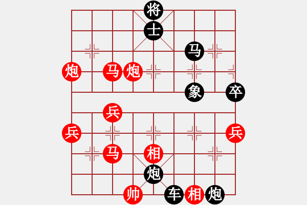 象棋棋譜圖片：快樂人生[643156573] -VS- 橫才俊儒[292832991] - 步數(shù)：70 