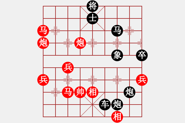 象棋棋譜圖片：快樂人生[643156573] -VS- 橫才俊儒[292832991] - 步數(shù)：76 