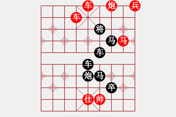 象棋棋譜圖片：驀然回首2 - 步數(shù)：20 