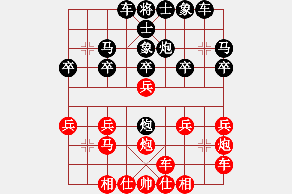 象棋棋譜圖片：橫才俊儒[紅] -VS- 天涯pepsi[黑] - 步數(shù)：20 