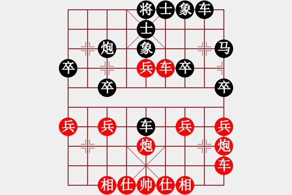 象棋棋譜圖片：橫才俊儒[紅] -VS- 天涯pepsi[黑] - 步數(shù)：30 