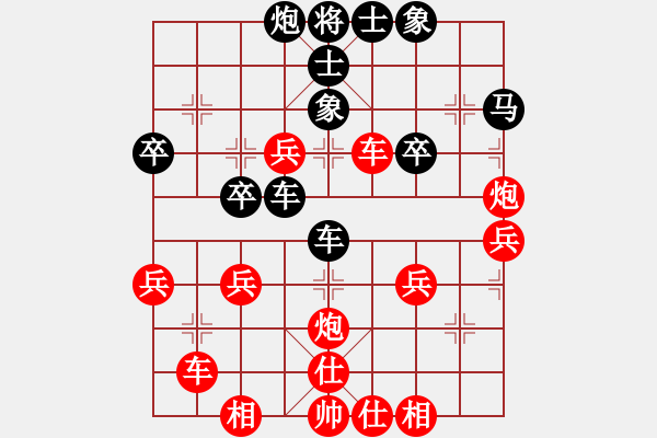 象棋棋譜圖片：橫才俊儒[紅] -VS- 天涯pepsi[黑] - 步數(shù)：40 