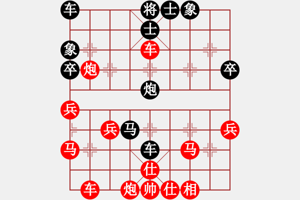 象棋棋譜圖片：炮轟棋盤(無極)-勝-神劍飛虎隊(duì)(北斗) - 步數(shù)：40 