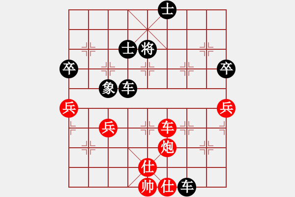 象棋棋譜圖片：炮轟棋盤(無極)-勝-神劍飛虎隊(duì)(北斗) - 步數(shù)：90 