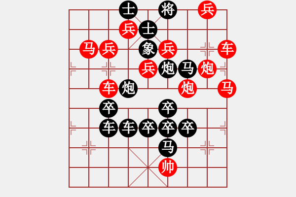 象棋棋譜圖片：四海一家（3001后字4） 孫達(dá)軍擬局 - 步數(shù)：0 