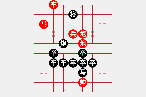 象棋棋譜圖片：四海一家（3001后字4） 孫達(dá)軍擬局 - 步數(shù)：50 