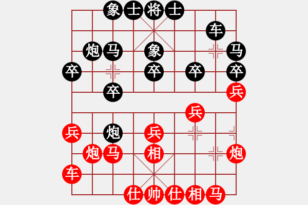 象棋棋譜圖片：晉都棋牌周(日帥)-九月初三(6段 - 步數(shù)：20 