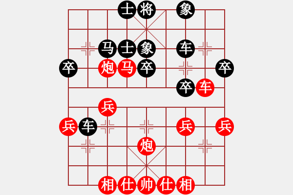 象棋棋譜圖片：蓋馬三錘9 - 步數(shù)：30 