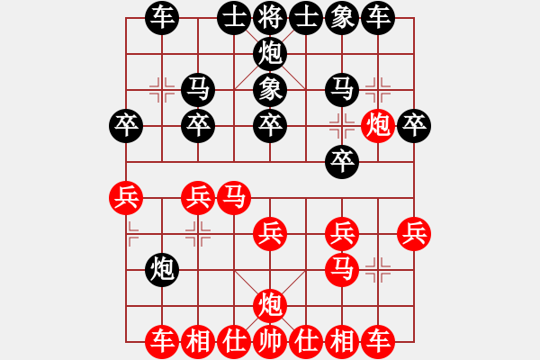 象棋棋譜圖片：紅臉的關(guān)公(6段)-勝-鐘局長(zhǎng)(7段) - 步數(shù)：20 