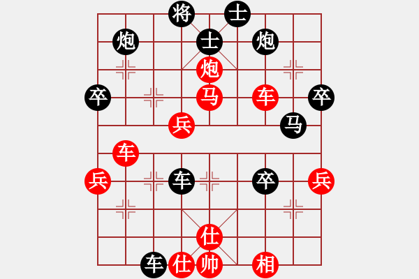 象棋棋譜圖片：中炮急進中兵 - 步數(shù)：50 