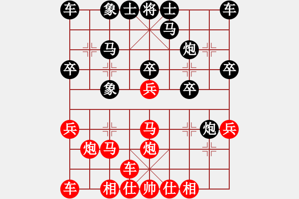 象棋棋譜圖片：[天]醉棋兒[紅] -VS- [天]寒々風(fēng)[黑] - 步數(shù)：20 