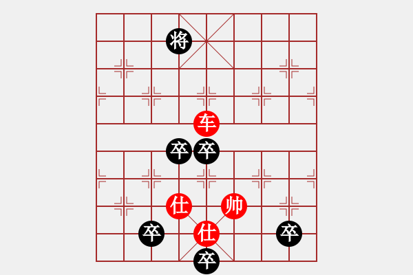 象棋棋譜圖片：車雙士戰(zhàn)五卒（畫面有了 擬局） - 步數(shù)：10 