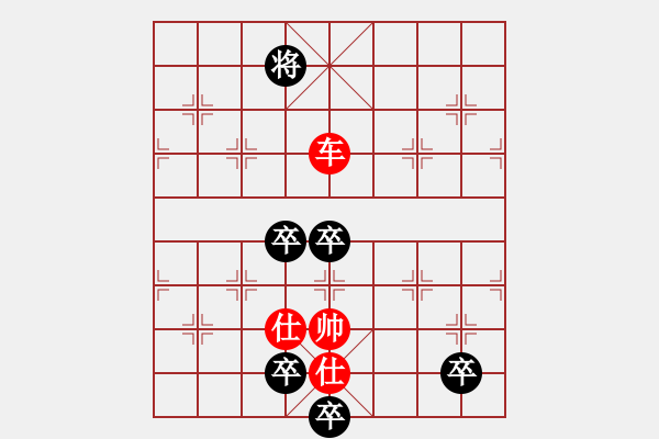 象棋棋譜圖片：車雙士戰(zhàn)五卒（畫面有了 擬局） - 步數(shù)：20 