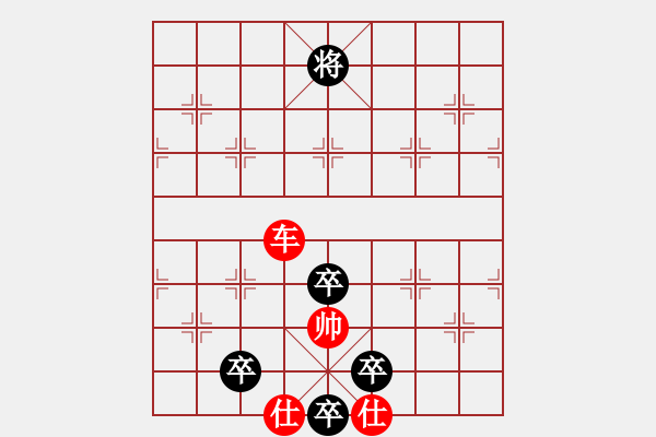 象棋棋譜圖片：車雙士戰(zhàn)五卒（畫面有了 擬局） - 步數(shù)：30 