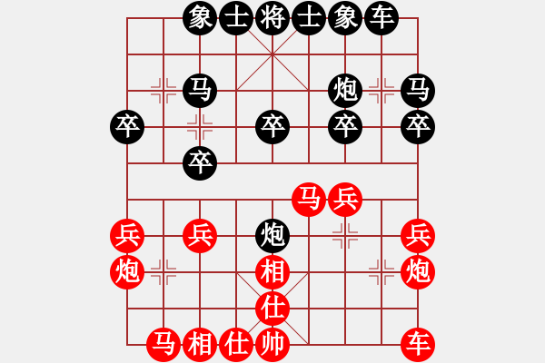 象棋棋譜圖片：隨心説欲[1633291488] -VS- 彩云[921746020] - 步數(shù)：20 