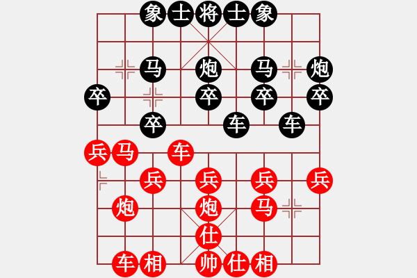 象棋棋譜圖片：大師群樺VS百花-財(cái)神(2014 8 15) - 步數(shù)：20 