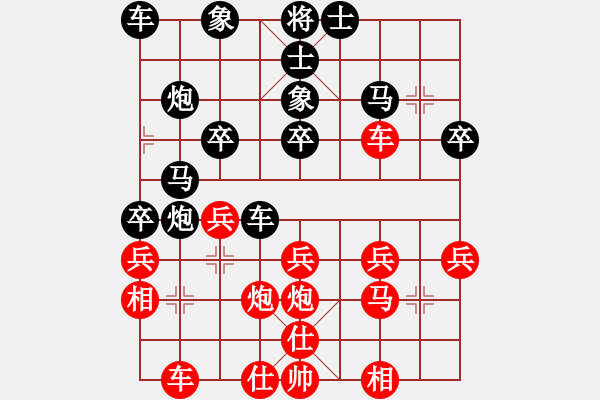 象棋棋譜圖片：天天向上[1390353663] -VS- 橫才俊儒[292832991] - 步數(shù)：30 