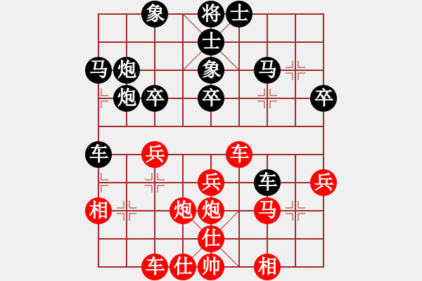 象棋棋譜圖片：天天向上[1390353663] -VS- 橫才俊儒[292832991] - 步數(shù)：40 