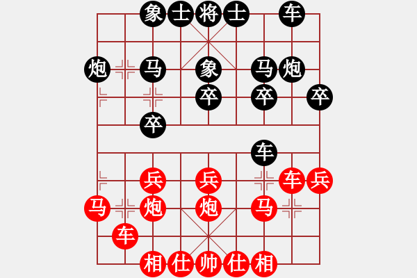 象棋棋譜圖片：第一輪第一場(chǎng)第四臺(tái) 眉山吳思齊先和綿陽(yáng)王嘉儀 - 步數(shù)：20 