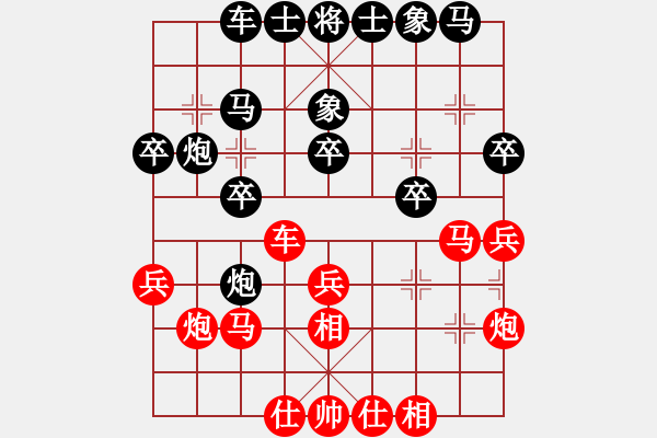 象棋棋譜圖片：過往云煙(9星)-和-霸刀(9星) - 步數(shù)：30 