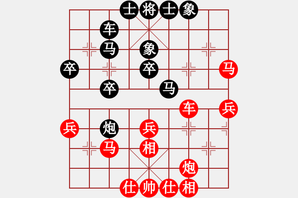 象棋棋譜圖片：過往云煙(9星)-和-霸刀(9星) - 步數(shù)：40 