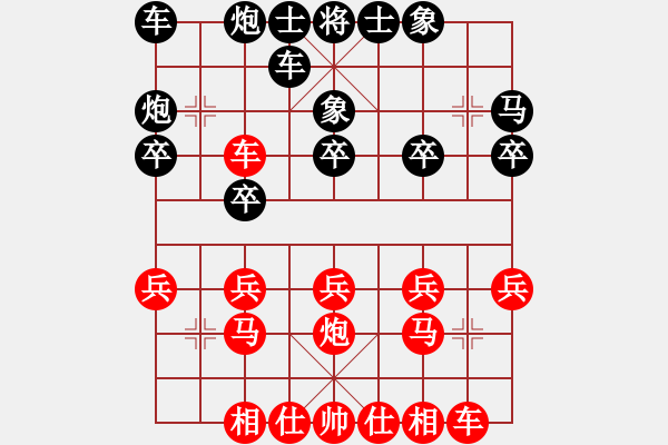 象棋棋譜圖片：王強勝栗安會 - 步數(shù)：20 