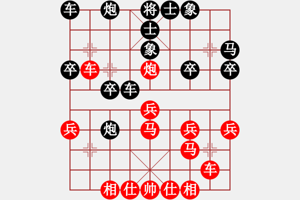 象棋棋譜圖片：王強勝栗安會 - 步數(shù)：30 