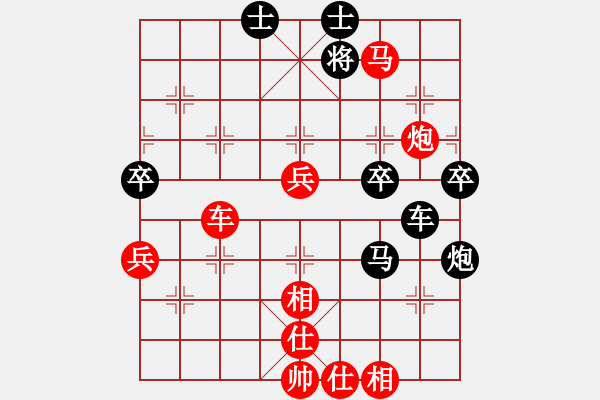 象棋棋譜圖片：王強勝栗安會 - 步數(shù)：75 