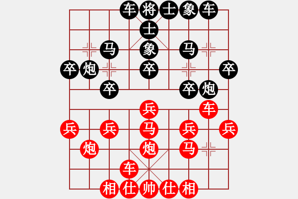 象棋棋譜圖片：阿桶[紅] -VS- 草根[黑] - 步數(shù)：20 