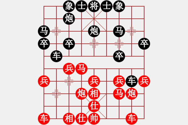 象棋棋譜圖片：第04輪 第24臺楊建平紅先負(fù)楊輝 - 步數(shù)：20 