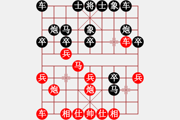 象棋棋譜圖片：悠閑的云(2段)-和-真情真美(4級(jí)) - 步數(shù)：20 