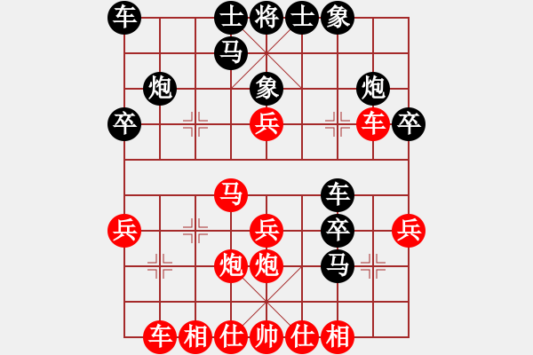 象棋棋譜圖片：悠閑的云(2段)-和-真情真美(4級(jí)) - 步數(shù)：30 