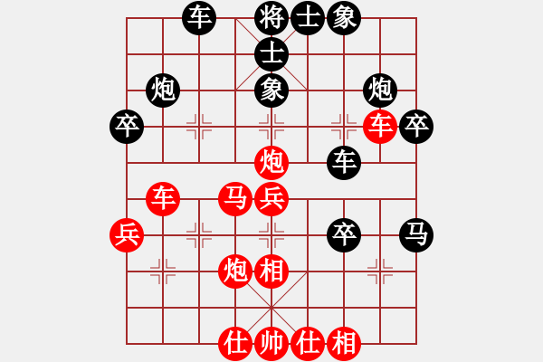 象棋棋譜圖片：悠閑的云(2段)-和-真情真美(4級(jí)) - 步數(shù)：40 