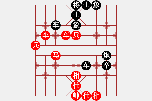 象棋棋譜圖片：悠閑的云(2段)-和-真情真美(4級(jí)) - 步數(shù)：80 