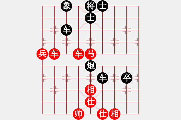 象棋棋譜圖片：悠閑的云(2段)-和-真情真美(4級(jí)) - 步數(shù)：90 