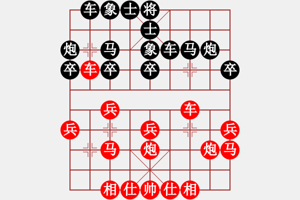 象棋棋譜圖片：寶寶和乖乖(日帥)-勝-浙江二臺(tái)(人王) - 步數(shù)：20 