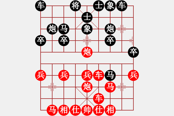 象棋棋譜圖片：橫才俊儒[292832991] -VS- 孫大圣[603054328] - 步數(shù)：20 