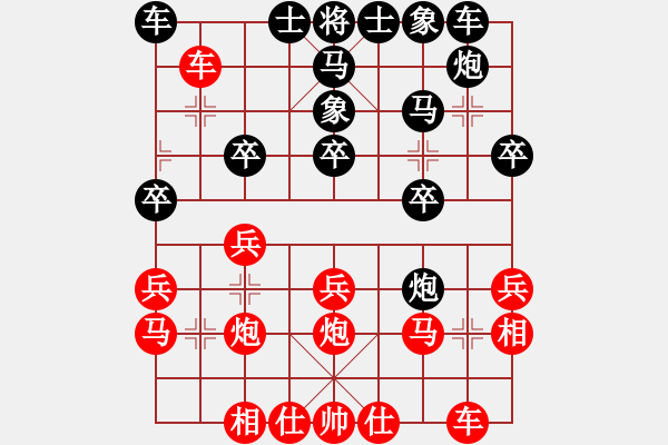 象棋棋譜圖片：笨笨負再來分享.pgn - 步數(shù)：20 