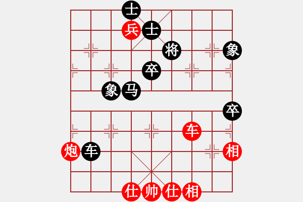 象棋棋譜圖片：天馬流星(7星)-勝-純?nèi)松先A山(9星) - 步數(shù)：130 