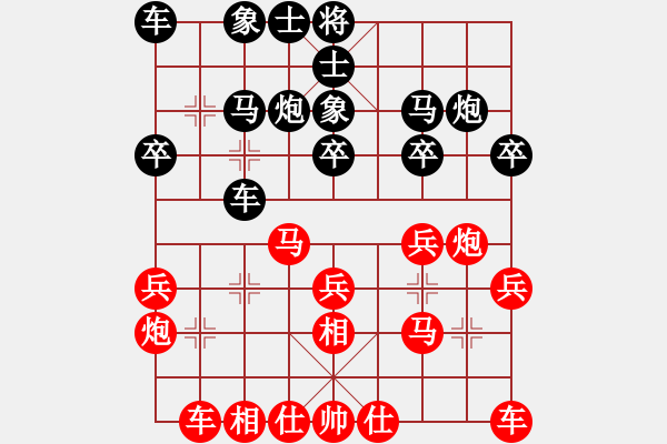 象棋棋譜圖片：劉寶興 先負(fù) 王守印 - 步數(shù)：20 