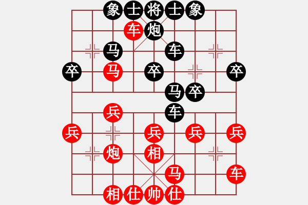 象棋棋譜圖片：thiensinh(9星)-和-江湖傳說(9星) - 步數(shù)：30 