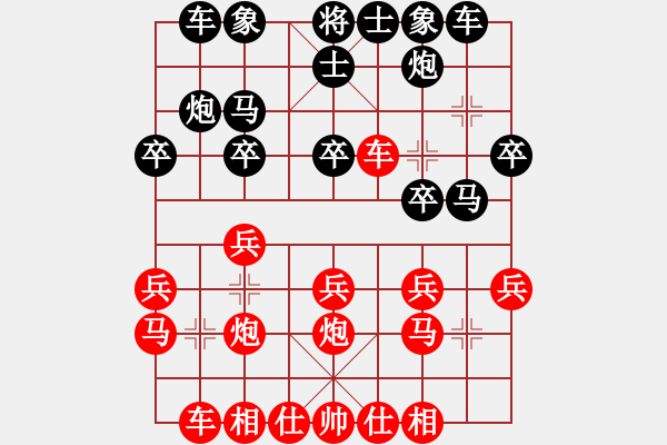 象棋棋谱图片：孤寂深渊(6段)-胜-百穗(3段) - 步数：20 