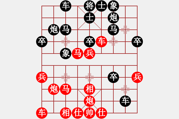 象棋棋譜圖片：ahnqy(8級)-負-狼狗(9段) - 步數(shù)：30 