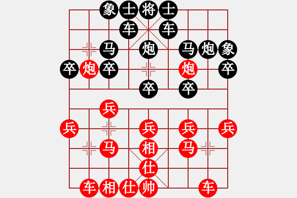 象棋棋譜圖片：呵呵呵[2594271609] -VS- 橫才俊儒[292832991] - 步數(shù)：20 