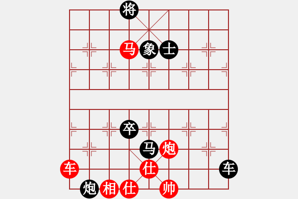 象棋棋譜圖片：無名小卒[2227882058] -VS- 三毛[94734579] - 步數(shù)：120 