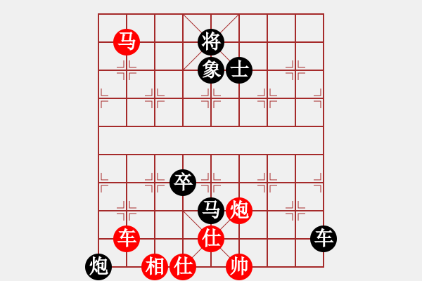 象棋棋譜圖片：無名小卒[2227882058] -VS- 三毛[94734579] - 步數(shù)：130 