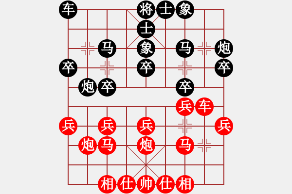 象棋棋譜圖片：無名小卒[2227882058] -VS- 三毛[94734579] - 步數(shù)：20 