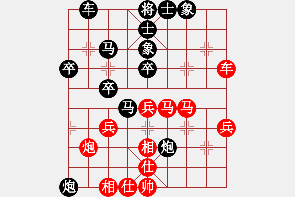 象棋棋譜圖片：無名小卒[2227882058] -VS- 三毛[94734579] - 步數(shù)：40 