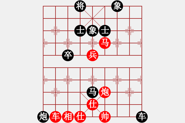 象棋棋譜圖片：無名小卒[2227882058] -VS- 三毛[94734579] - 步數(shù)：80 