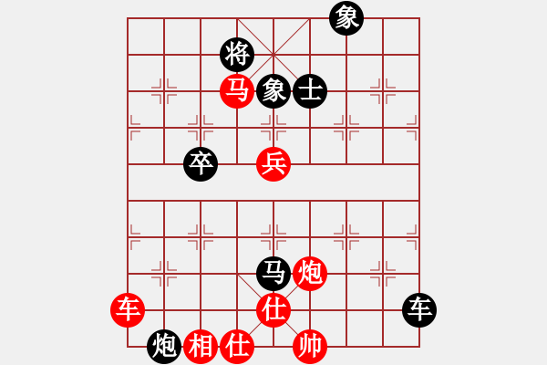 象棋棋譜圖片：無名小卒[2227882058] -VS- 三毛[94734579] - 步數(shù)：90 